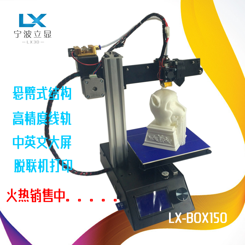 立显科技LXBOX150图片