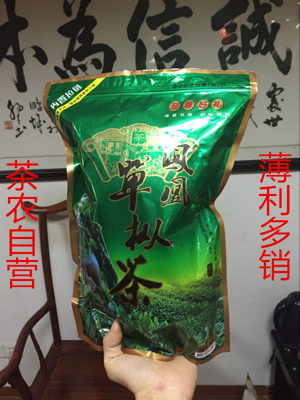 潮州凤凰单枞茶
