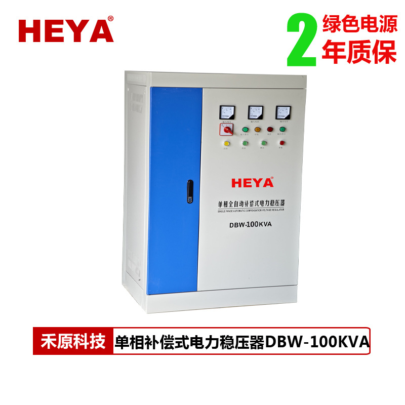厂家直销单相稳压器 DBW-100KVA 大功率高精度补偿型电力稳压器