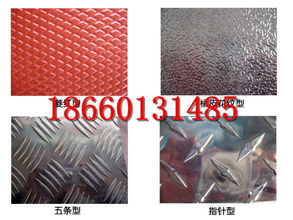 五条筋花纹板 指针花纹板 花纹板 山东防滑铝板厂家生产销售