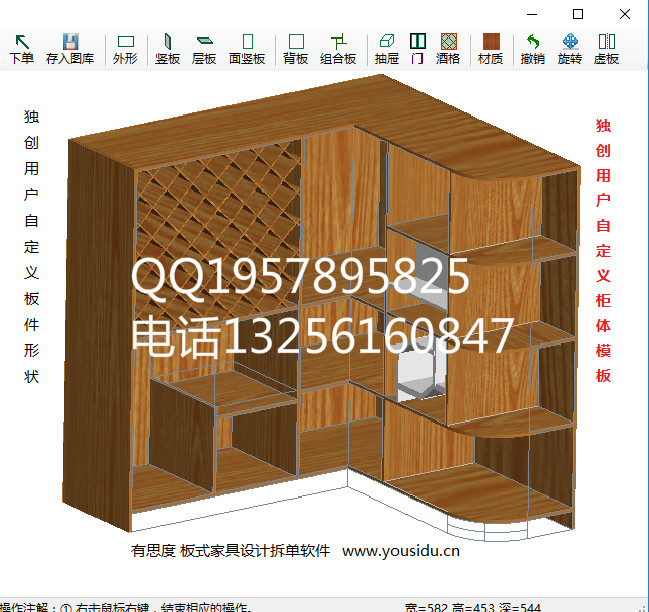 国内橱柜家具软件有思度家具设计拆单软件设计拆单全搞定质量有保证