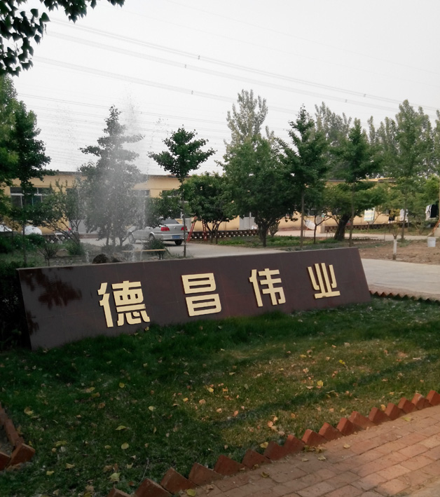 北京市耐火砂浆 墙面耐高温砂浆厂家