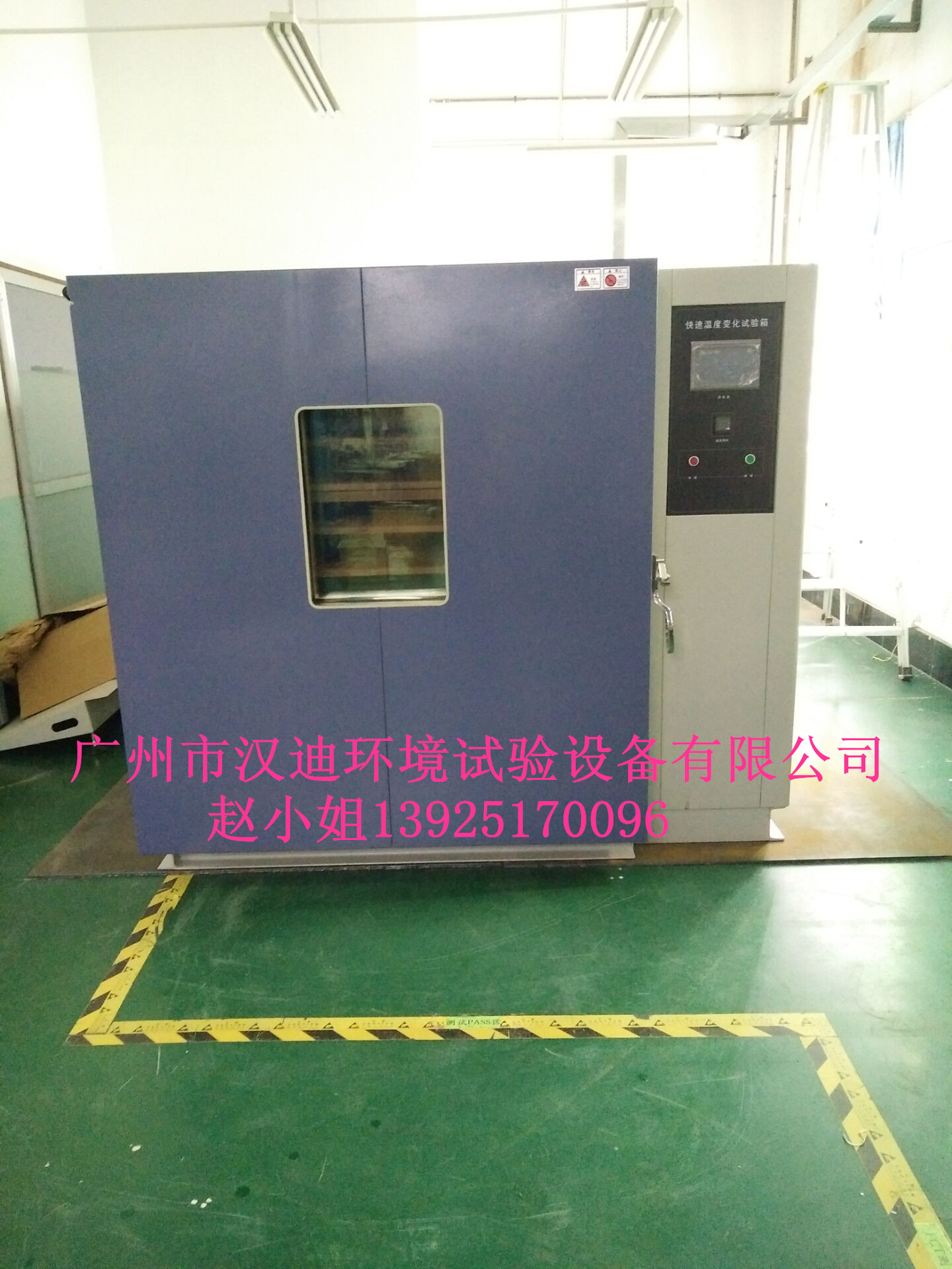 广州市国军标快速温度变化试验箱厂家