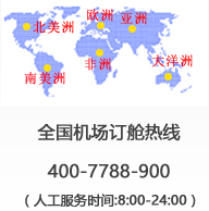 航空货运 国内空运 国际空运