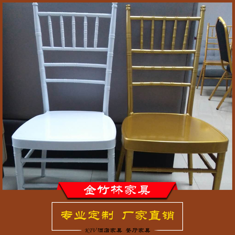 铁质竹节椅塑料椅子晏会专用餐椅婚庆椅子批发美式餐厅椅子