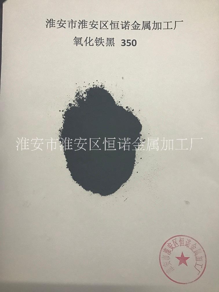 工厂直供质优价廉 氧化铁黑