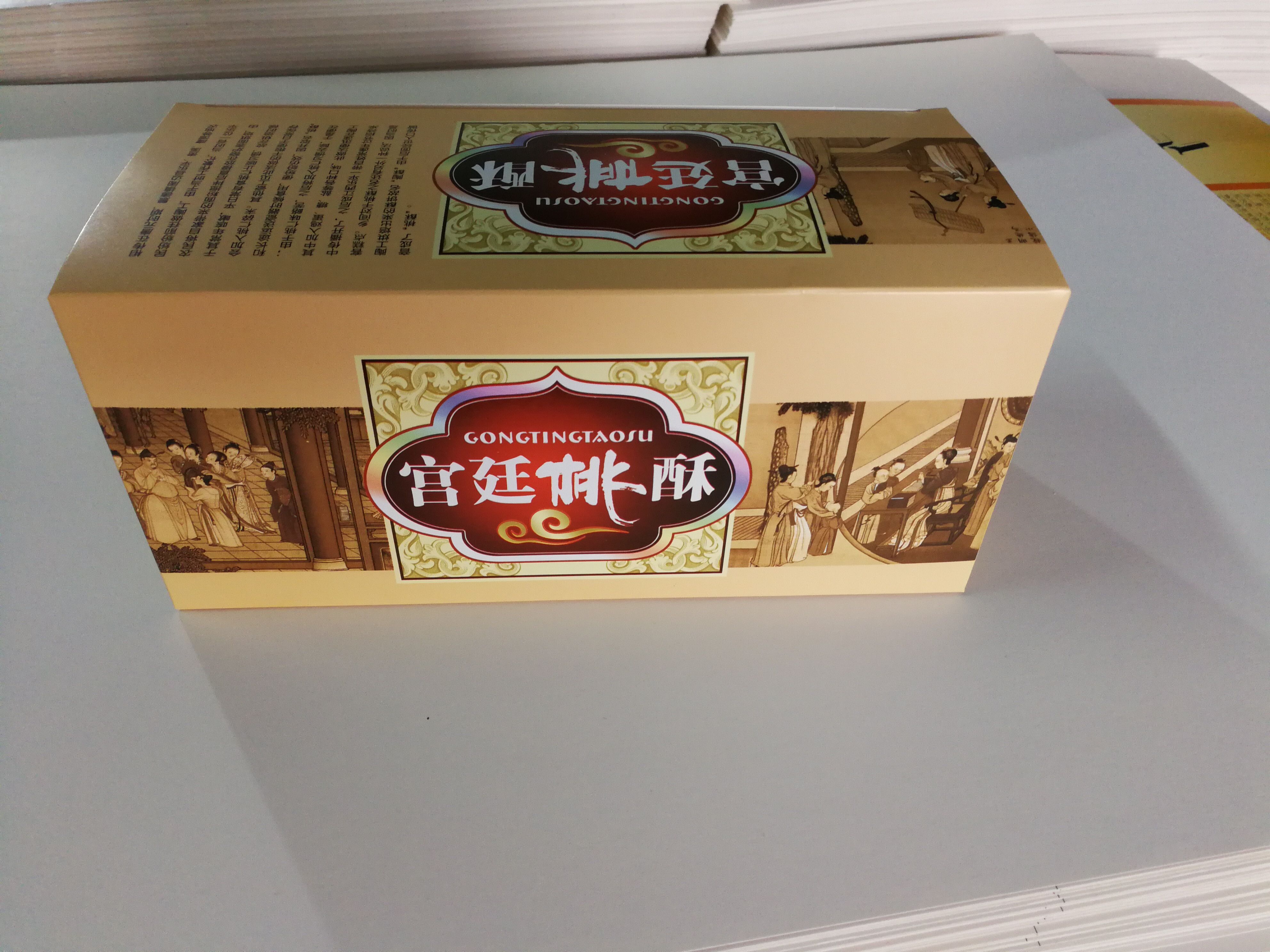 桃酥大王包装盒/宫廷桃酥包装盒 山东省淄博市小米酥包印刷批发市场