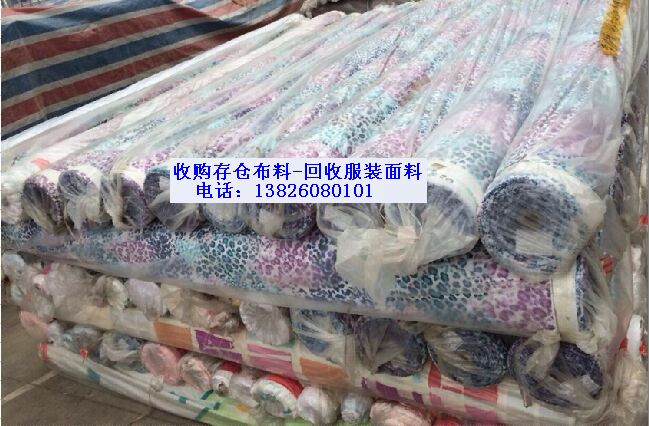 广东回收沙发布 收购存仓沙发布 回收家俬布价格
