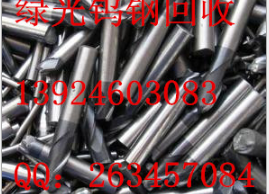 深圳市/收新旧二手钨绞丝厂家专业面向全国各地回/收新旧二手钨绞丝，钨丝，钨钢，钻头，刀具