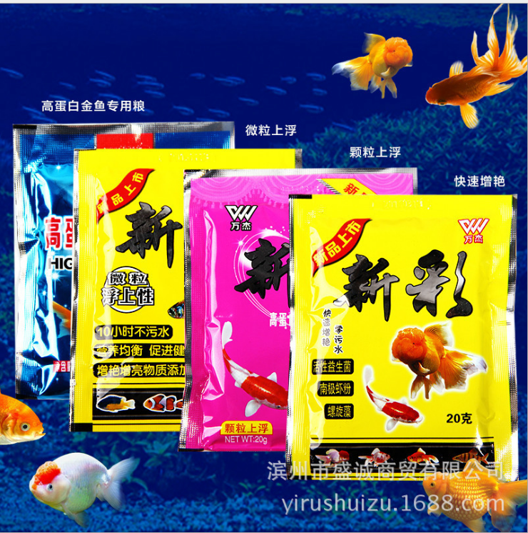 山东滨州热带鱼鱼粮小型鱼鱼食营养均衡促进健康增强免疫20g特价