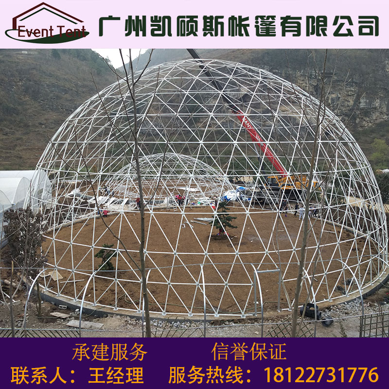 广州凯硕斯供应50米球形篷房 户外50m直径球形帐篷销售图片