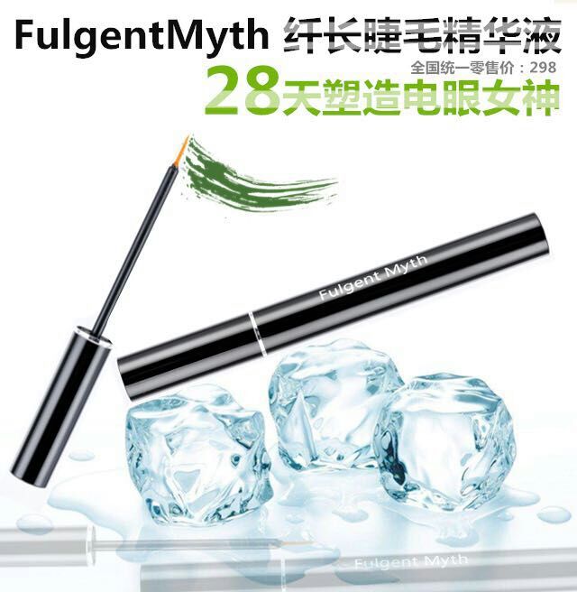 孕睫术、孕眉术、孕发术技术产品招商加盟价格 FuIgentMyth纤长睫毛精
