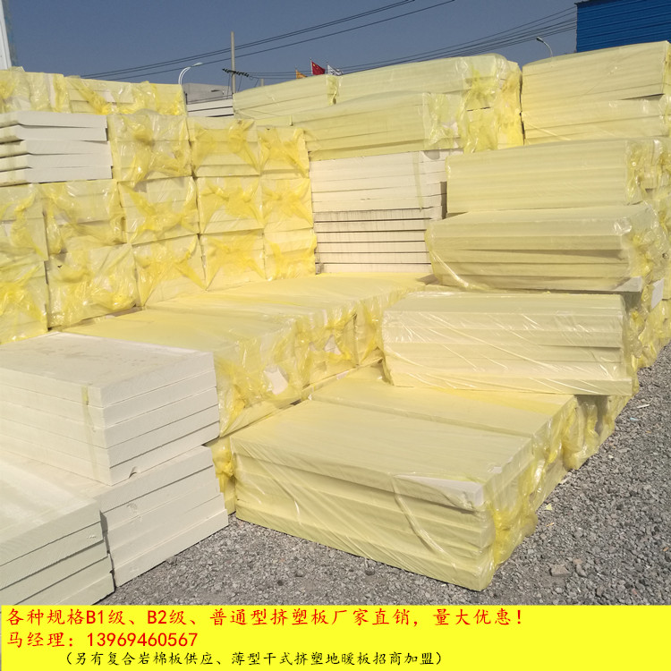 枣庄市徐州B1级挤塑板生产厂家厂家