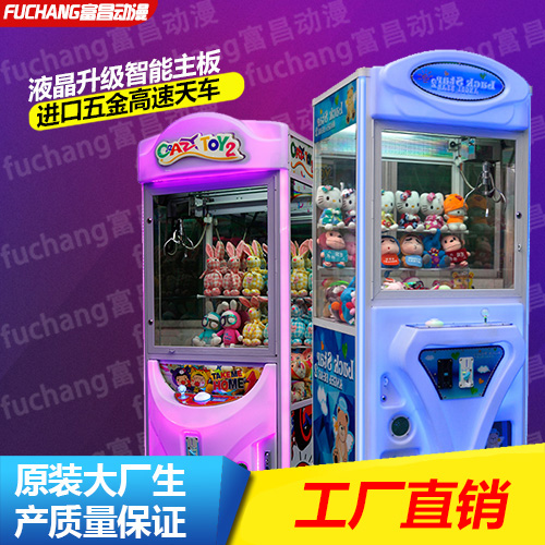 广州市辽宁沈阳娃娃机多少钱一台厂家