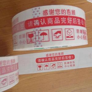 上海市厂家直销可定制印刷胶带厂家厂家供应胶带 详情来电咨询 厂家直销可定制印刷胶带