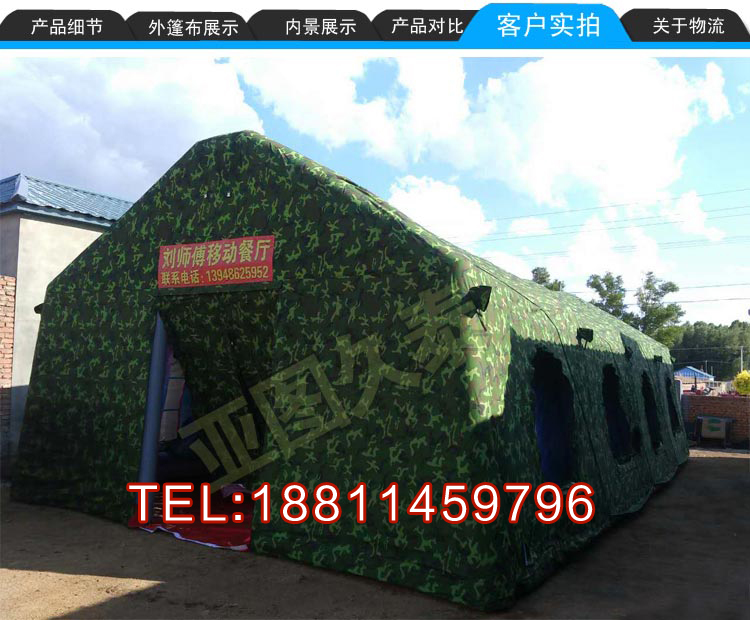农村婚宴帐篷北京充气喜宴婚宴蓬房 颜色尺寸可定做 北京亚图卓凡 农村婚宴帐篷