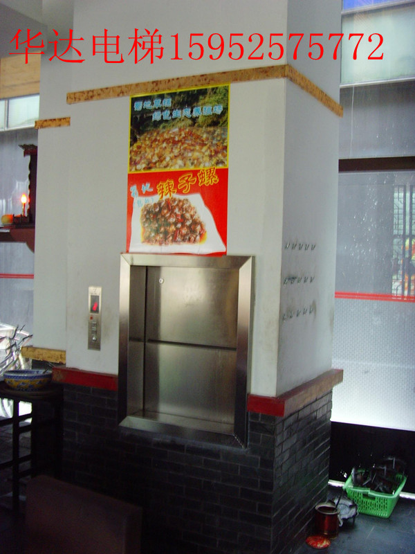 杂物电梯 传菜电梯 餐梯