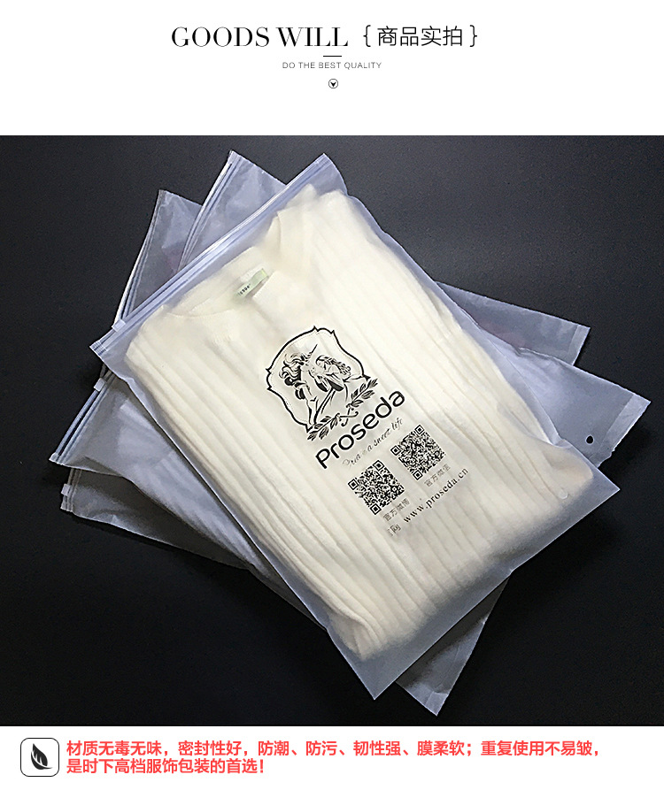 莆田市厂家定制 塑料透明磨砂衣服包装袋厂家厂家定制 塑料透明磨砂衣服包装袋