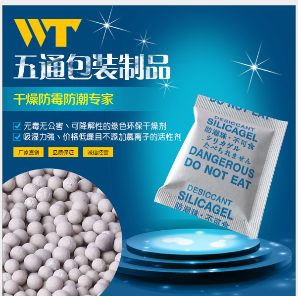 东莞生产厂家产销 吸湿力强的矿物干燥剂 符合环保标准的活性干燥剂图片