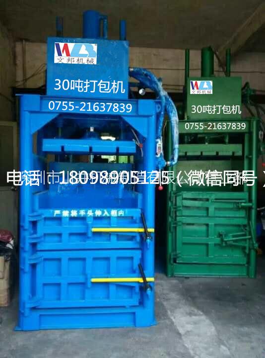 深圳市供应小型废纸打包机  立式打包机厂家供应小型废纸打包机  立式打包机