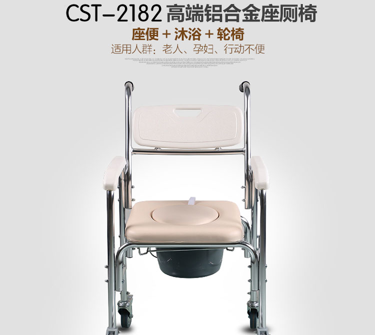 康士达 铝合金移动带轮病人洗澡坐便椅 CST-2182洗澡坐便椅