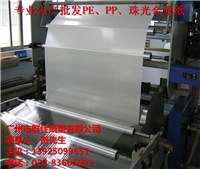 广州市特价PP合成纸厂家