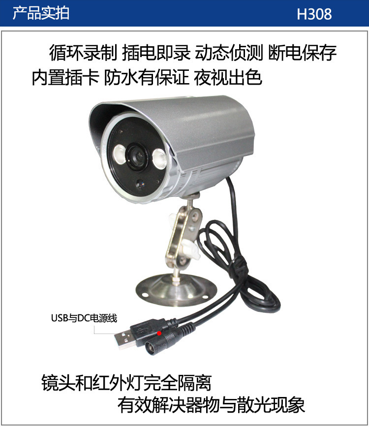室外防水摄像头 高清红外夜视安防监控器 插卡双接口工厂批发供应