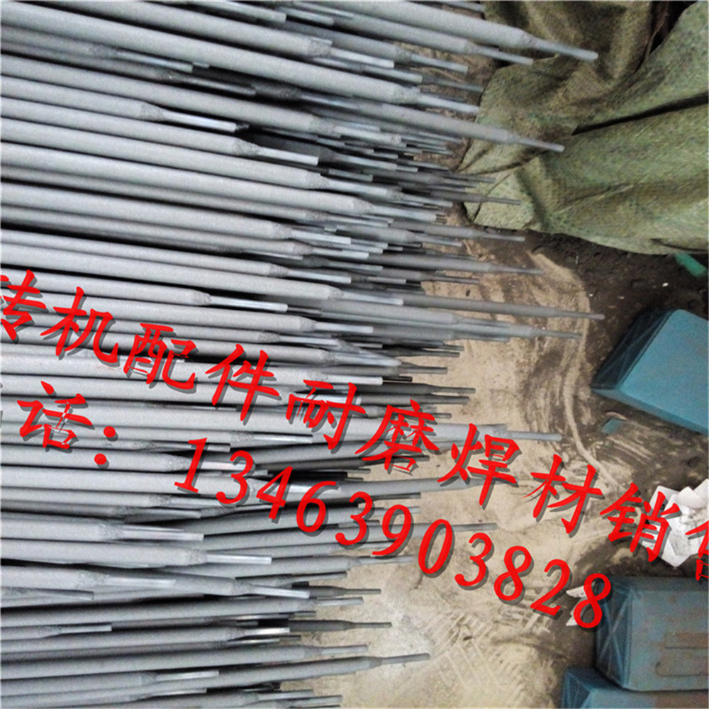 邢台市D507阀门耐磨堆焊焊条报价厂家