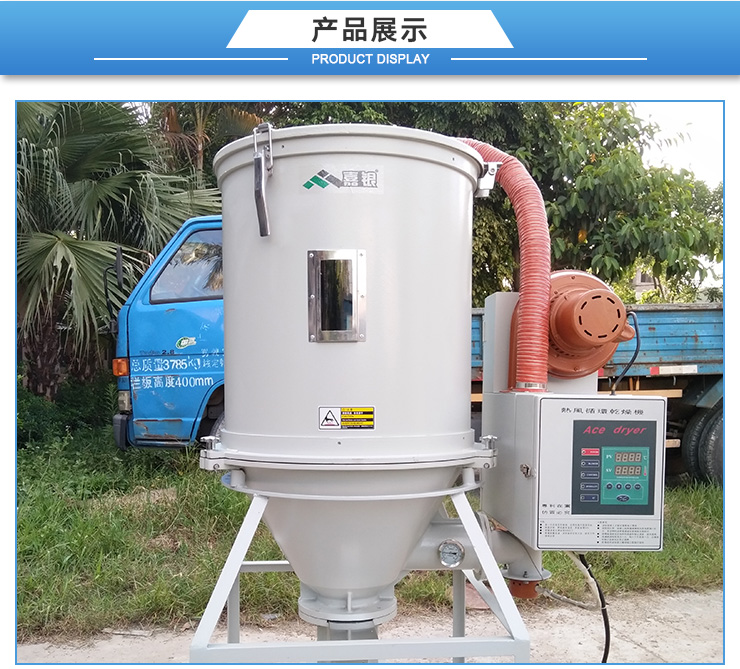江苏热风循环干燥机 50KG热风循环干燥机注塑机专用干燥机图片