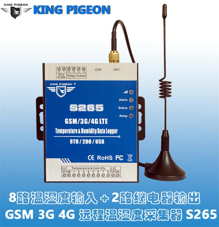 S265 远程数据采集器 远程数据采集器 远程环境监测 GSM 3G 4G 温度报警器 短信温度报警 温度短信报警
