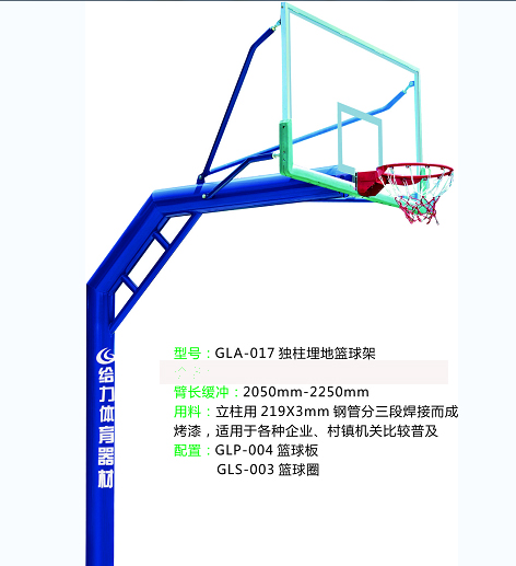 江门市篮球架厂家厂家广东篮球架批发珠海篮球架厂家江门篮球架安装价钱