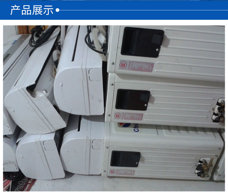 广州市二手空调回收厂家