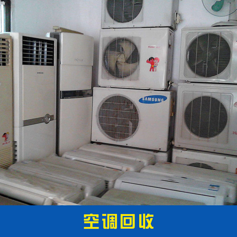 空调回收水过滤材料循环冷却器换热器二手空调回收价格实惠空调回收厂家直销图片