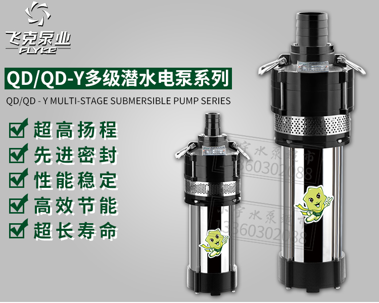 QD QD-Y多级潜水电泵-多级潜水电泵价格-QD QD-Y多级潜水电泵批发
