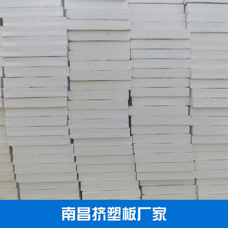 热推：江西挤塑板批发 挤塑板生产厂家供应报价-南昌纵横塑业有限公司