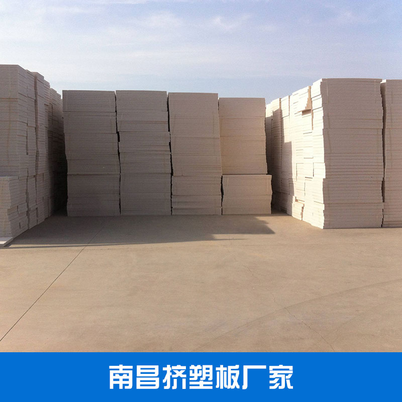 欢迎光临-南昌挤塑板供应商 挤塑板出厂价便宜-南昌纵横塑业有限公司