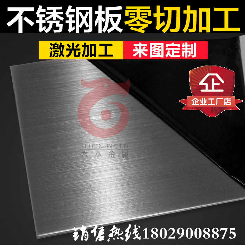 东莞市不锈钢钢板厂家304不锈钢钢板 8K镜面亚光2B钢板 超薄中厚钢板加工定制