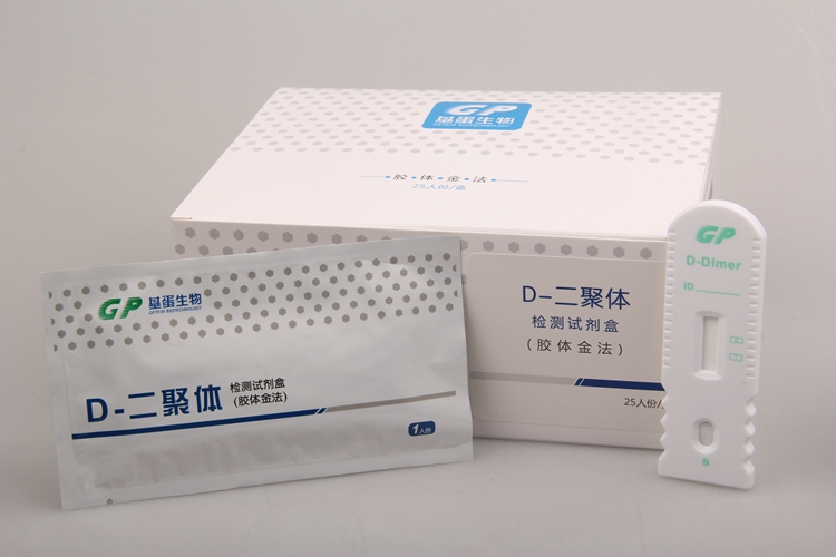 供应D-Dimer检测试剂盒图片