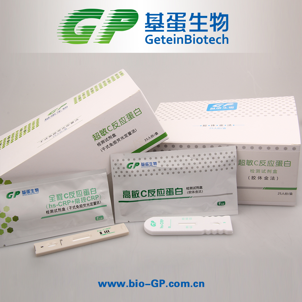 全量程C-反应蛋白检测试剂盒 全量程C-反应蛋白检测试剂盒