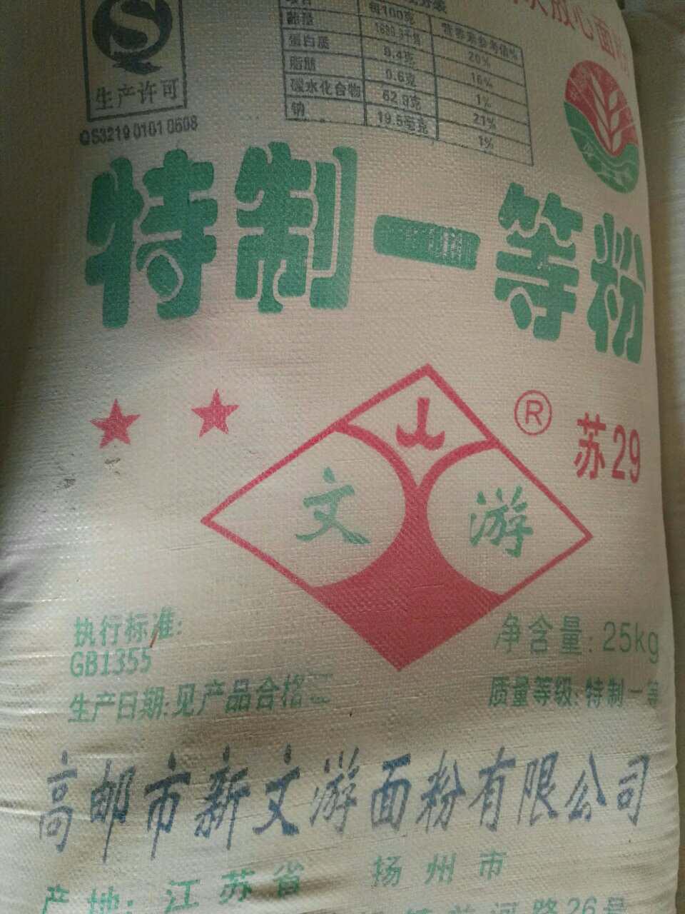 常州市优质面粉   高筋面粉批发