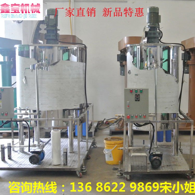 广州500L液体搅拌机 洗洁精搅拌机 化工液体搅拌机 电加热搅拌桶