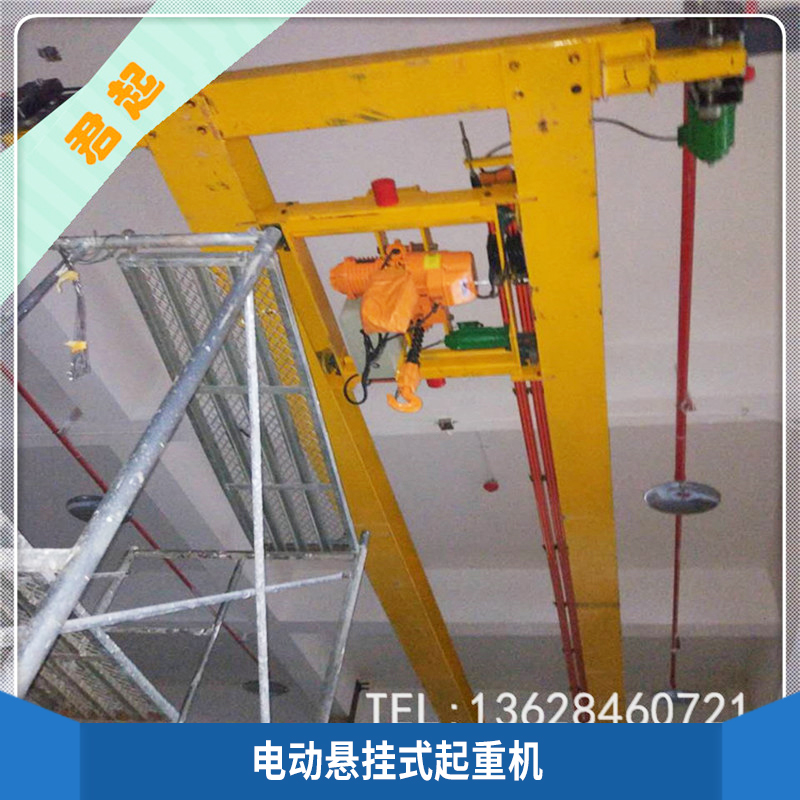 重庆市电动悬挂式起重机厂家