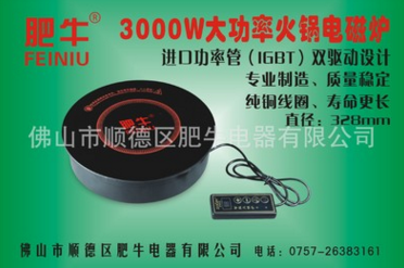 厂家直销3000W火锅电磁炉镶嵌式线控控制遥控控制直径328直径320x320mm图片