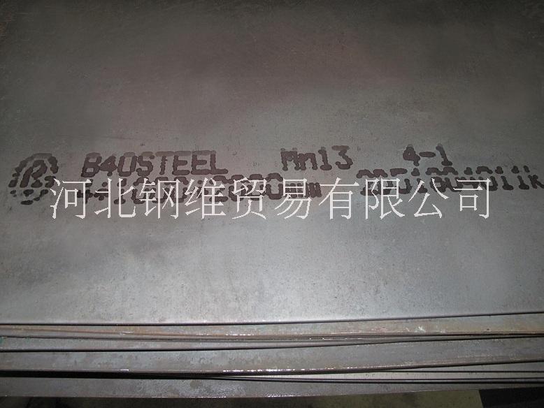 抛丸清理机用Mn13高锰耐磨钢 抛丸机室体耐磨钢图片