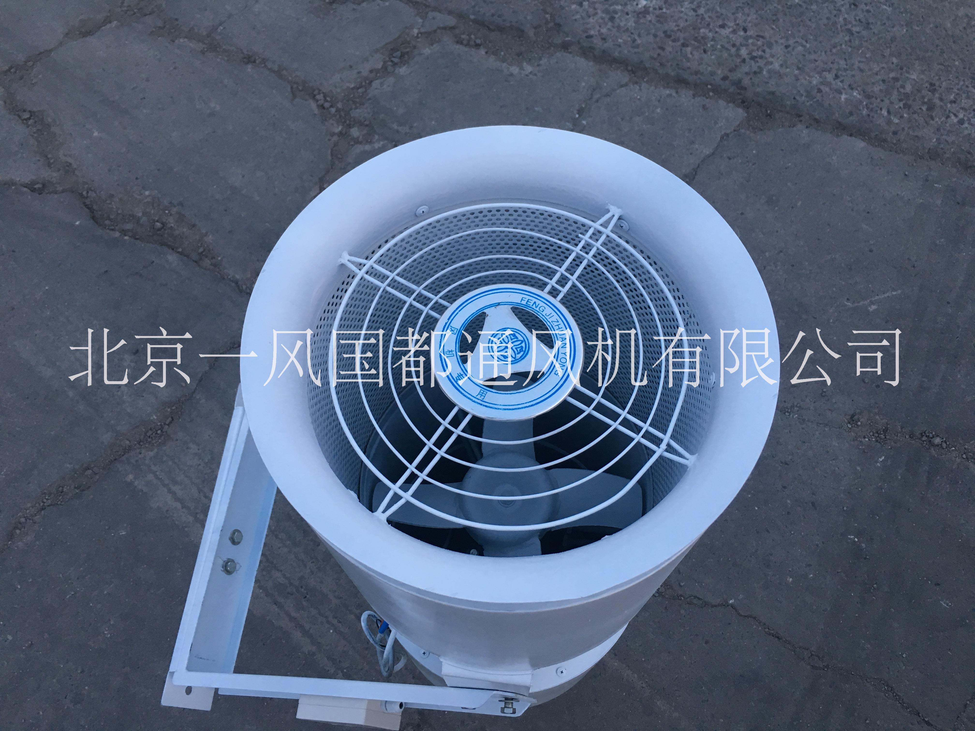 射流风机 射流风机供应 射流风机厂家 射流风机价格 北京射流风机