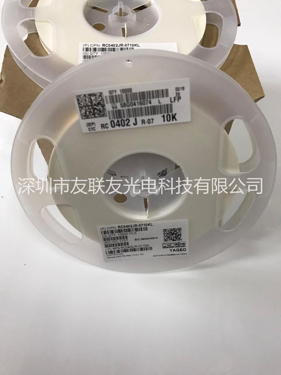 深圳国巨电阻直销 RC0402JR-0710KL  0402 5% 10K