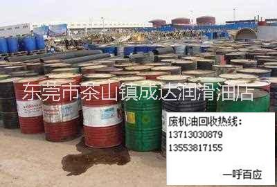东莞废油回收公司高价上门回收废机油价格
