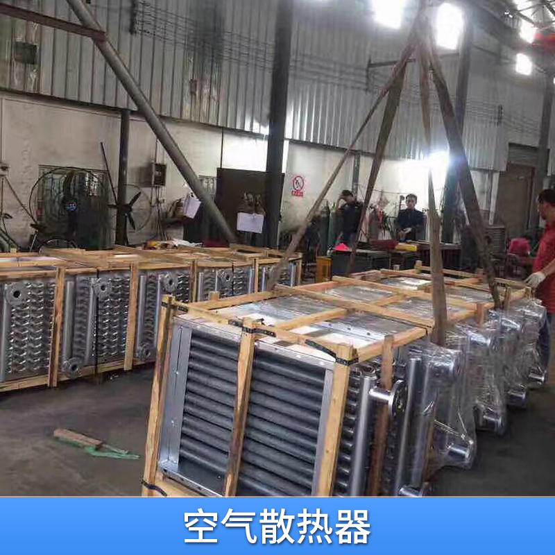 广东广州厂家供应加工不锈钢空气散热器品质保证图片