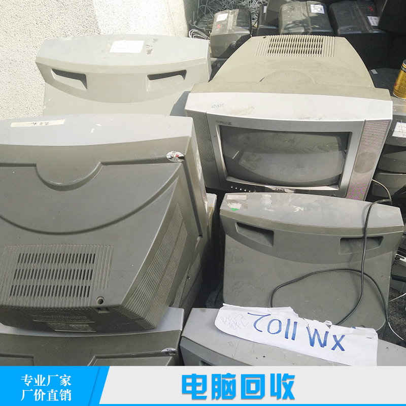 深圳专业电脑回收电话 中山专业电脑回收厂家 废旧电脑高价回收图片