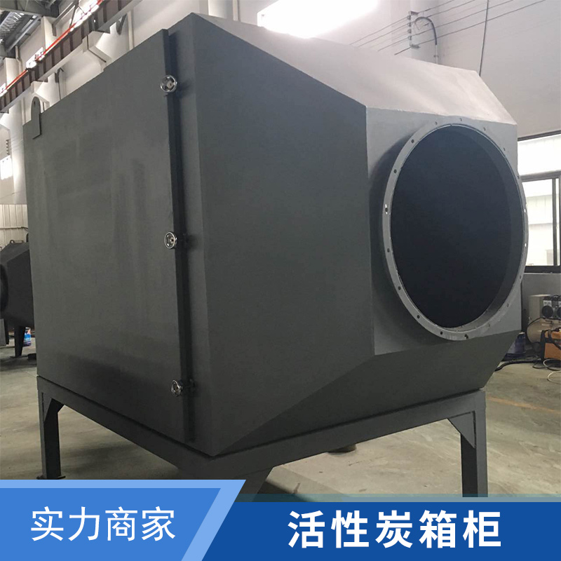 上海华兴环保设备活性炭吸附箱柜工业废气处理净化装置厂家直销图片